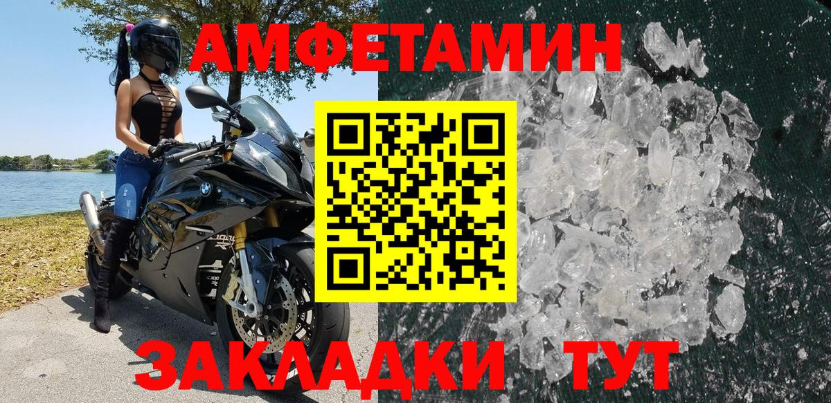 Amphetamine Розовый  Вход с VPN  blacksprut вход  Гусь-Хрустальный  АМФ 