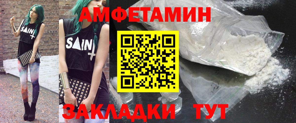 Амфетамин Розовый Гусь-Хрустальный