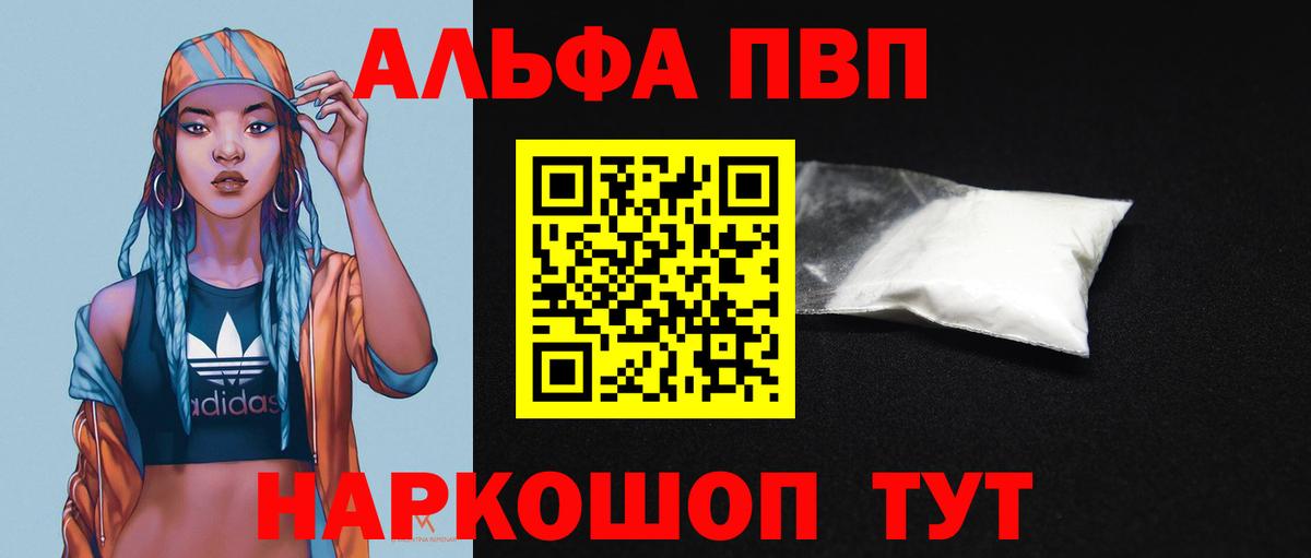 Alpha PVP СК  Alfa_PVP крисы CK  Гусь-Хрустальный  A PVP VHQ  Вход с VPN 