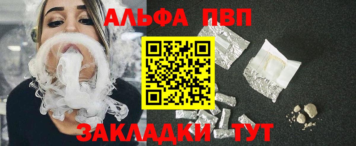 Alpha PVP крисы CK Гусь-Хрустальный