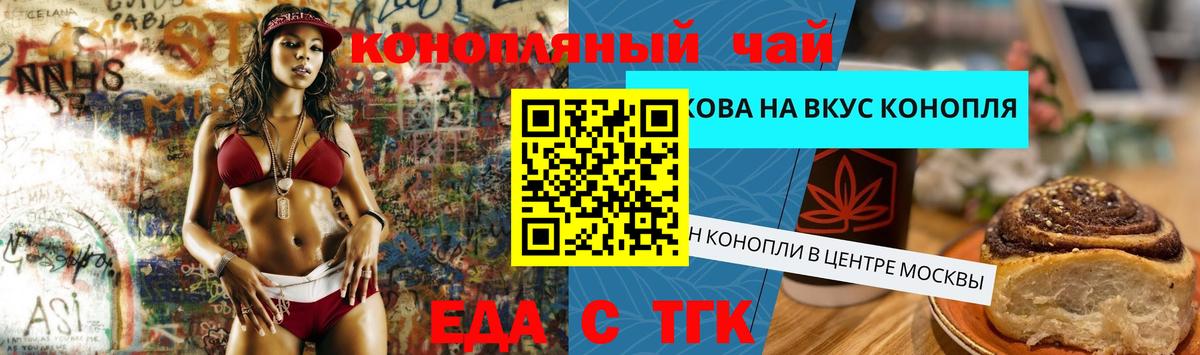 Гусь-Хрустальный  Cannafood марихуана  Вход с VPN 