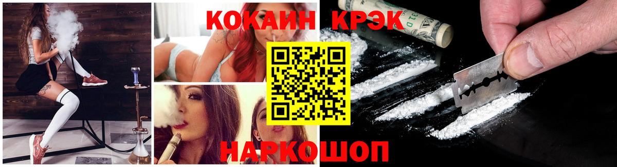 КОКАИН Эквадор Гусь-Хрустальный