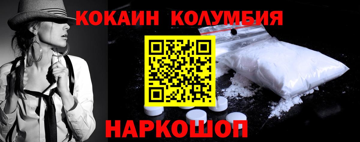 Гусь-Хрустальный  Cocaine Columbia  Вход с VPN  наркотики  КОКАИН Эквадор 