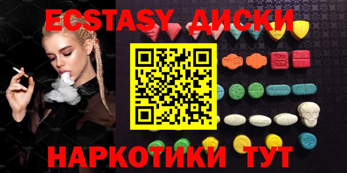 Ecstasy 99%  Ecstasy бентли  blacksprut как войти  Гусь-Хрустальный  ЭКСТАЗИ 