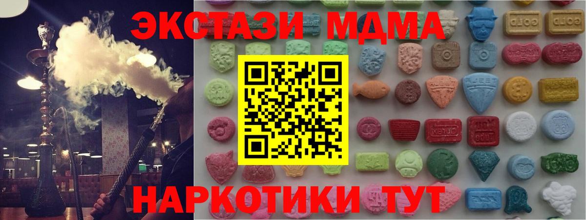 Гусь-Хрустальный  Ecstasy 99%  ЭКСТАЗИ mix  Вход с VPN 