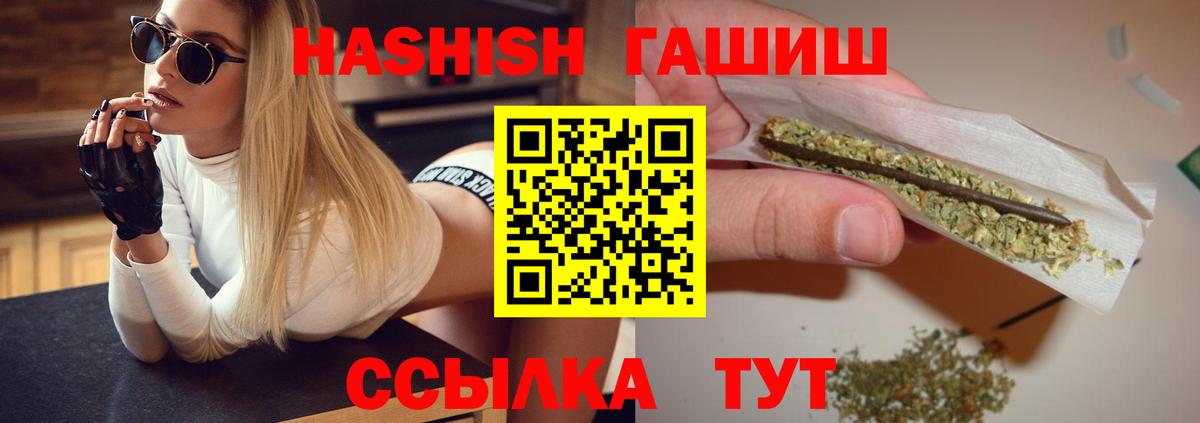 ГАШИШ AMNESIA HAZE  Гусь-Хрустальный  ГАШИШ хэш 