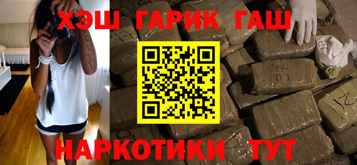 Гашиш Premium Гусь-Хрустальный