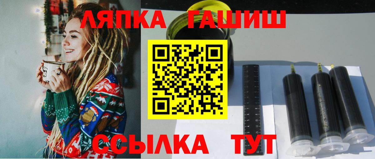 ГАШ  ГАШИШ Cannabis  ГАШИШ VHQ  Вход с VPN  Гусь-Хрустальный 