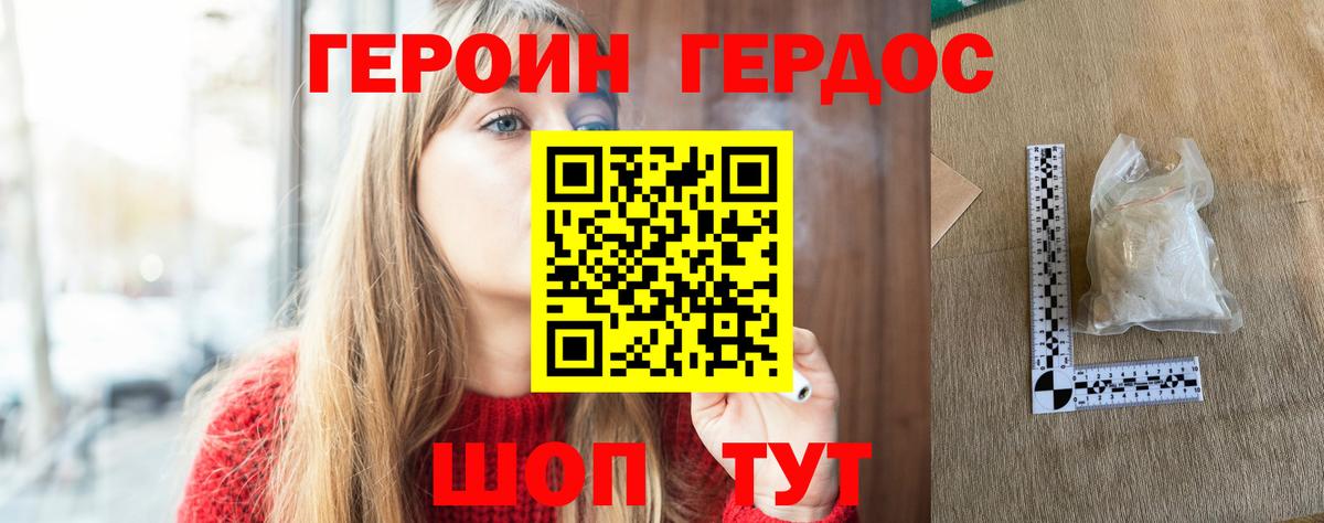 ГЕРОИН Heroin  Героин  Гусь-Хрустальный 