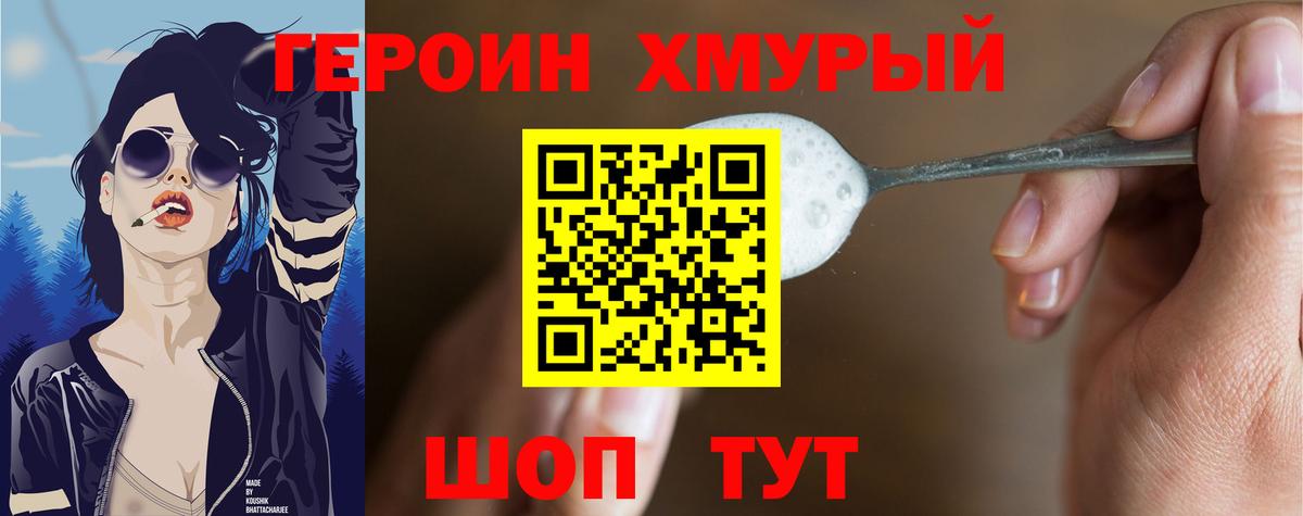ГЕРОИН Афган Гусь-Хрустальный