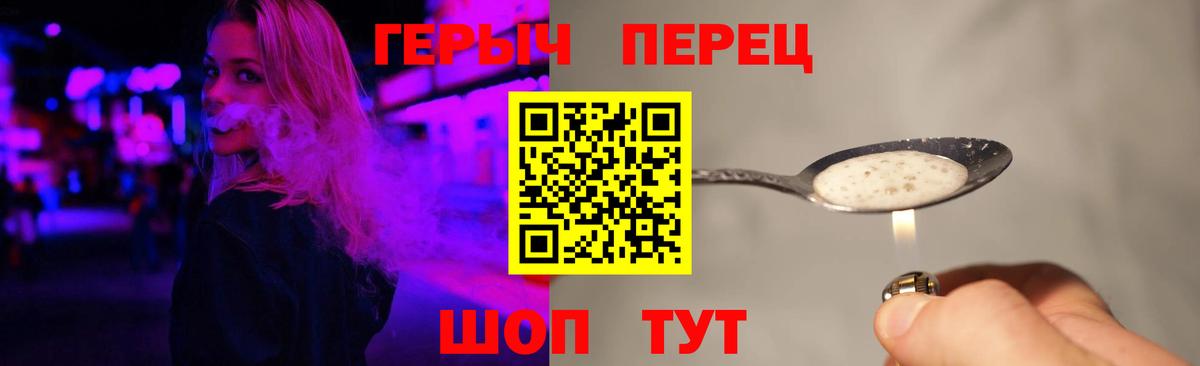 Героин VHQ  ГЕРОИН  Гусь-Хрустальный  Вход с VPN 