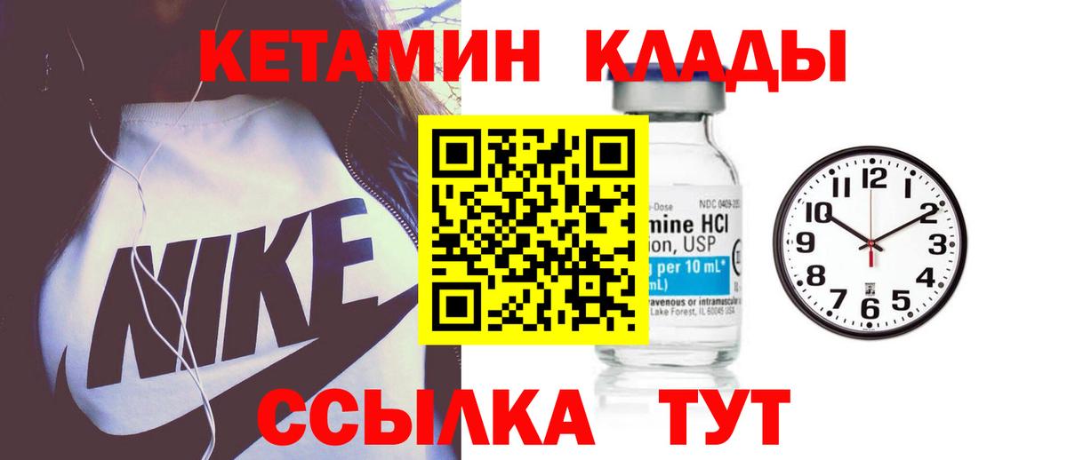 КЕТАМИН ketamine Гусь-Хрустальный