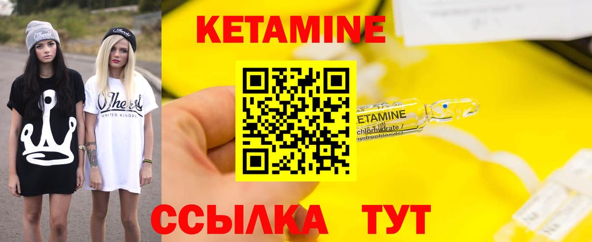 Кетамин ketamine  Гусь-Хрустальный 