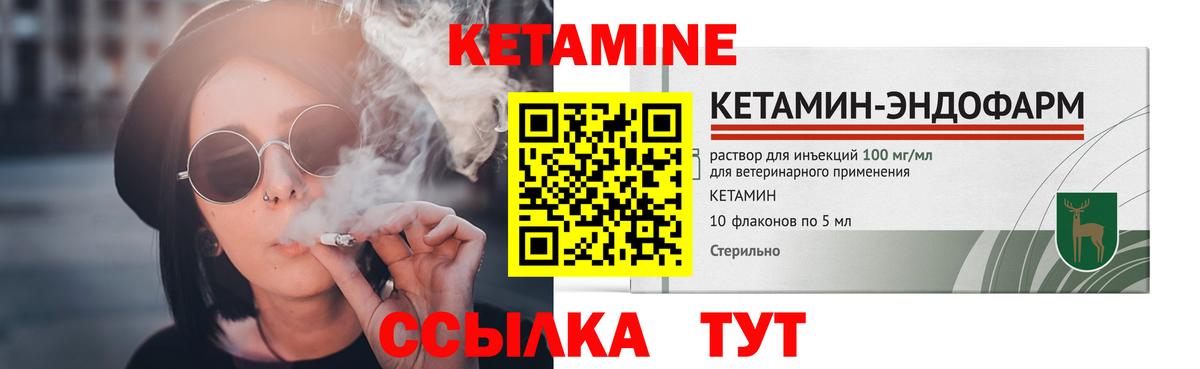 КЕТАМИН VHQ  КЕТАМИН ketamine  Гусь-Хрустальный  Вход с VPN 