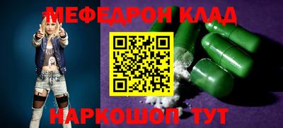 мефедрон VHQ Беслан