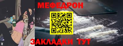 мефедрон VHQ Беслан