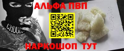 метамфетамин Бийск