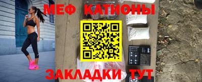 мефедрон VHQ Беслан