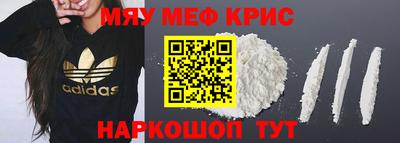 меф Гагарин
