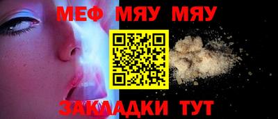 меф Гагарин