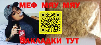 метамфетамин Бийск