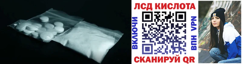 Лсд 25 экстази кислота  Гусь-Хрустальный 