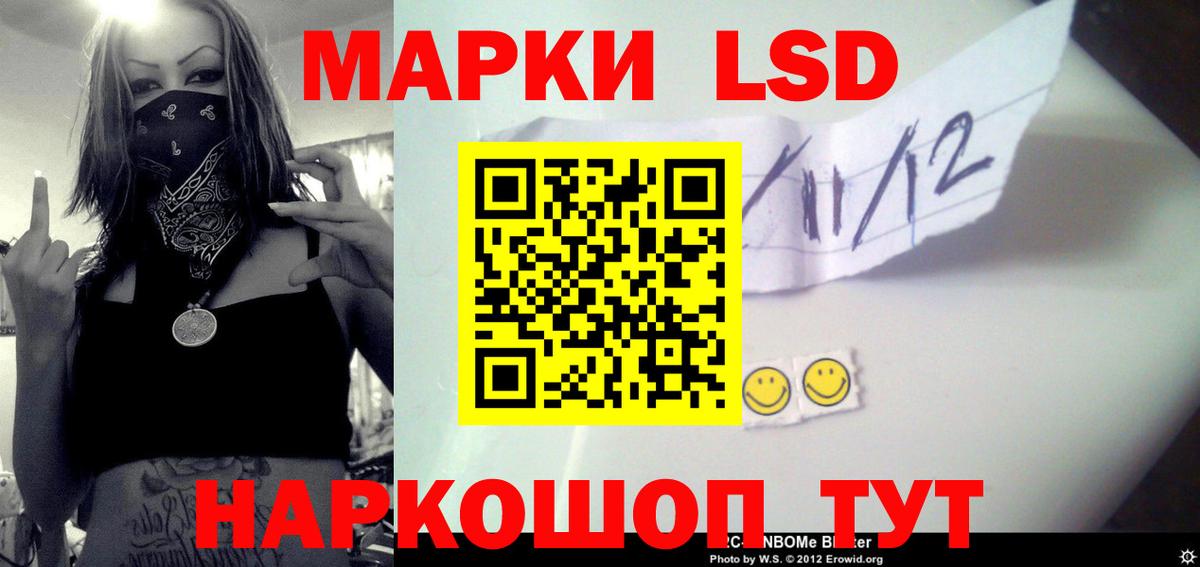 Лсд 25 экстази кислота  ЛСД экстази кислота  Гусь-Хрустальный  LSD-25 экстази  Вход с VPN 