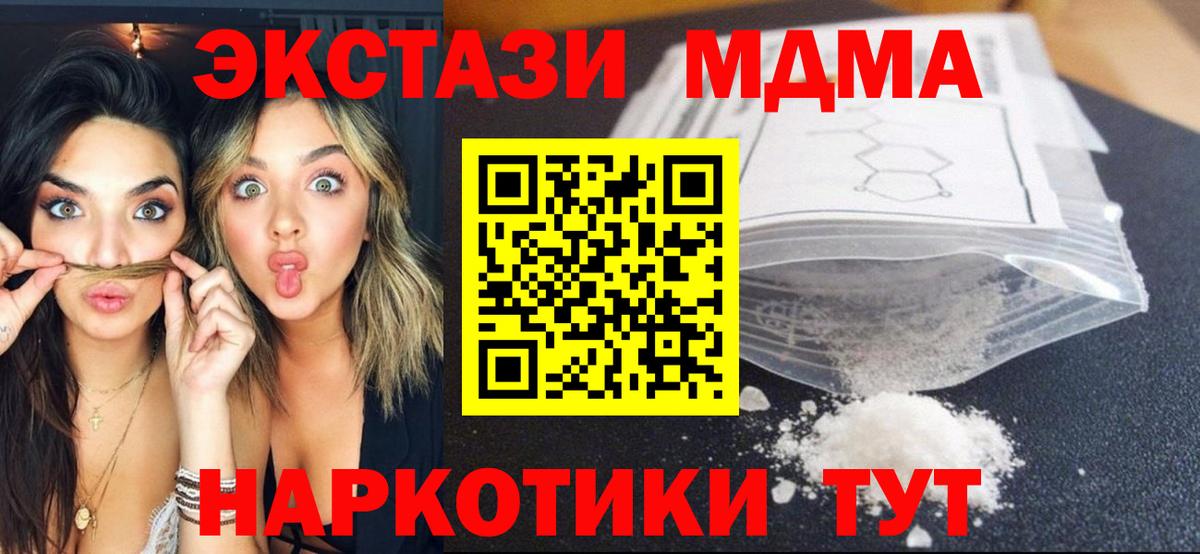 LSD-25  Molly  Кокаин  Кетамин  Гусь-Хрустальный  Марихуана  Мяу-Мяу  Вход с VPN  Меф  Плюхи 