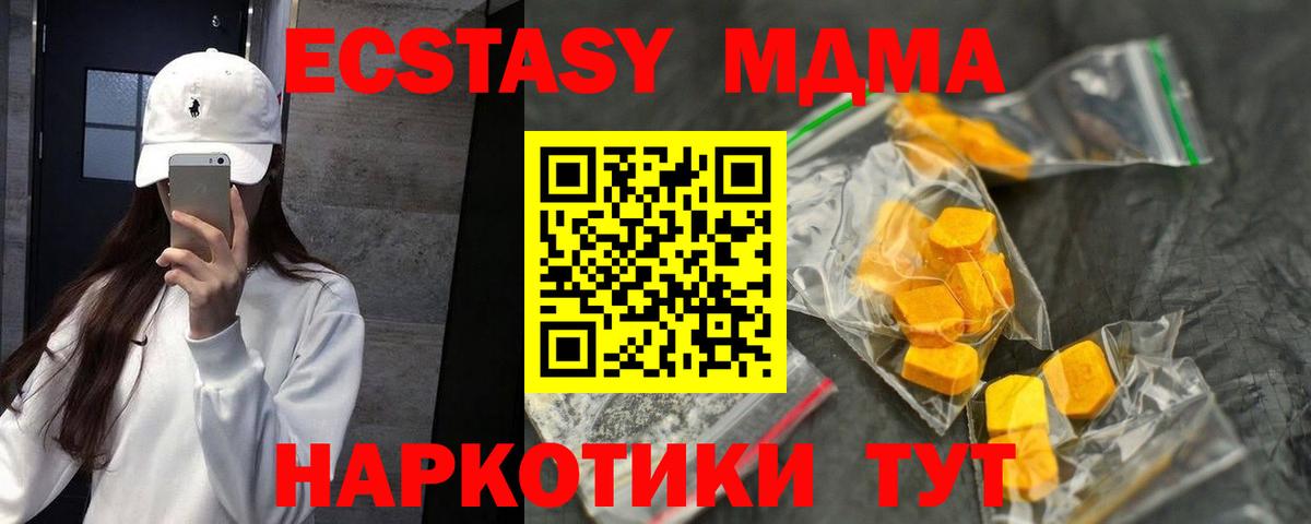 МДМА  MDMA crystal  Гусь-Хрустальный  MDMA кристаллы 