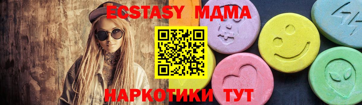 МДМА VHQ  Вход с VPN  Гусь-Хрустальный  МДМА Molly 