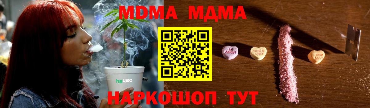 MDMA кристаллы Гусь-Хрустальный