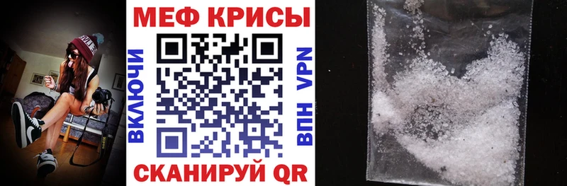 МЕФ mephedrone  Гусь-Хрустальный 