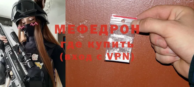 omg   Гусь-Хрустальный  Мефедрон mephedrone 