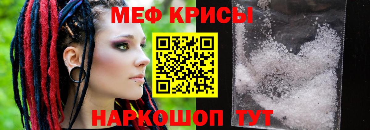 Гусь-Хрустальный  Мефедрон мяу мяу  МЕФ  Мефедрон  Вход с VPN 