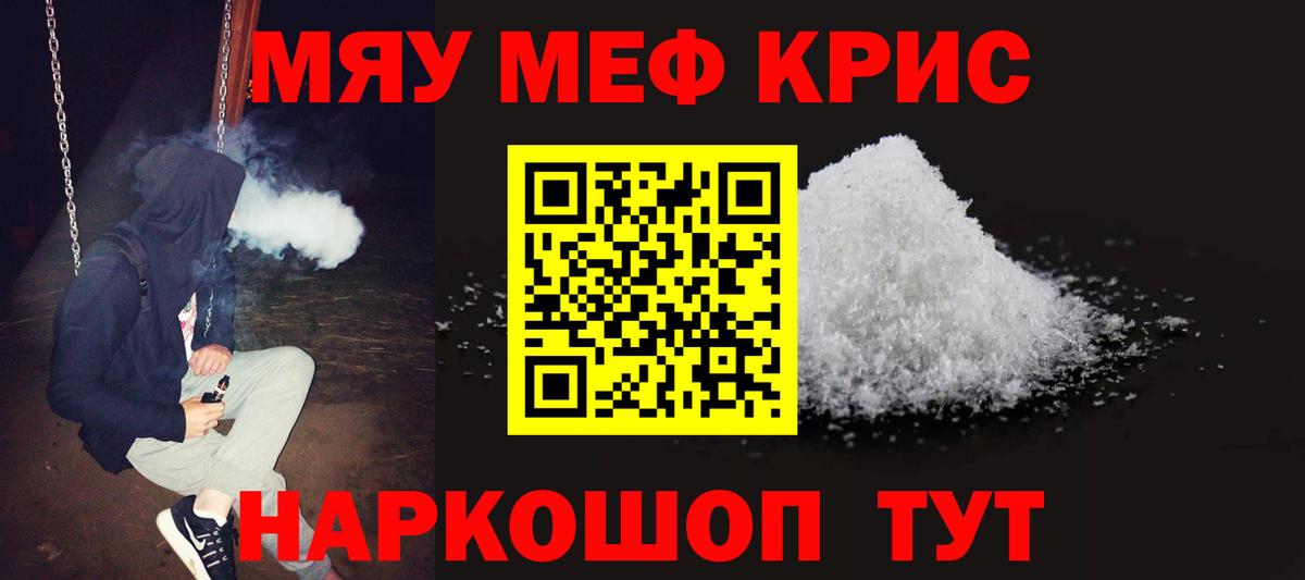 МЕФ мука Гусь-Хрустальный