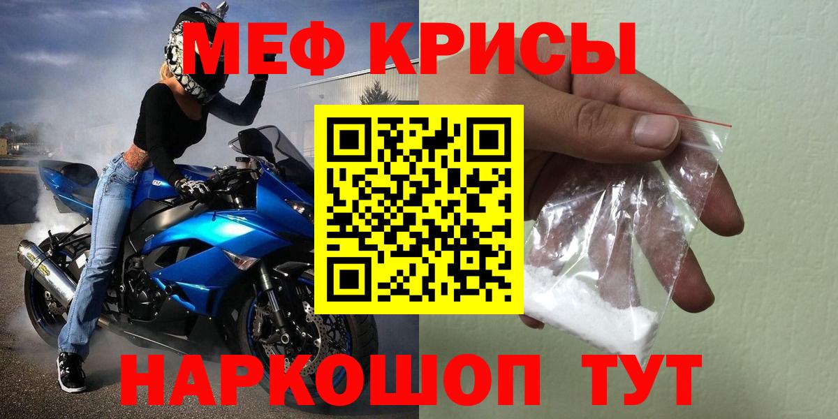 Мефедрон Гусь-Хрустальный