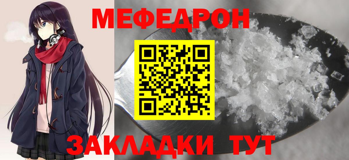 Меф  дарнет шоп  МЕФ мука  Гусь-Хрустальный 