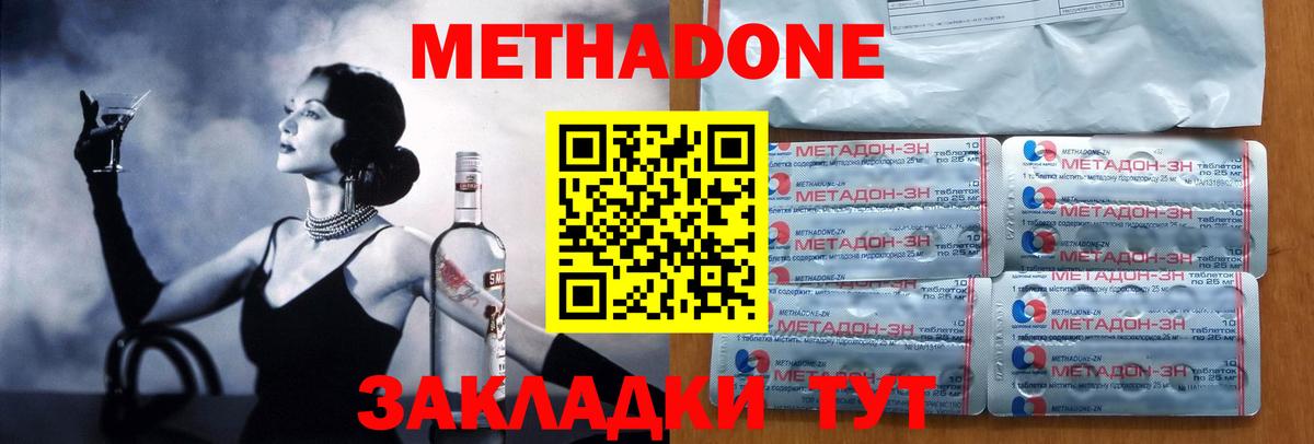 МЕТАДОН VHQ Гусь-Хрустальный