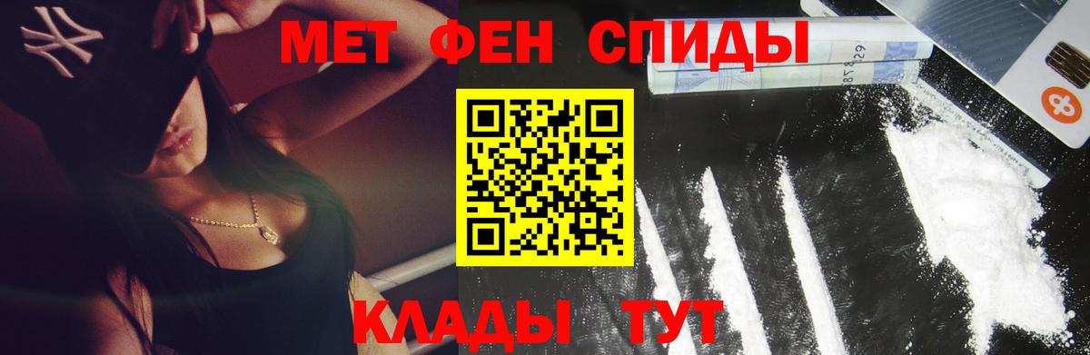 Первитин пудра  Вход с VPN  Гусь-Хрустальный 