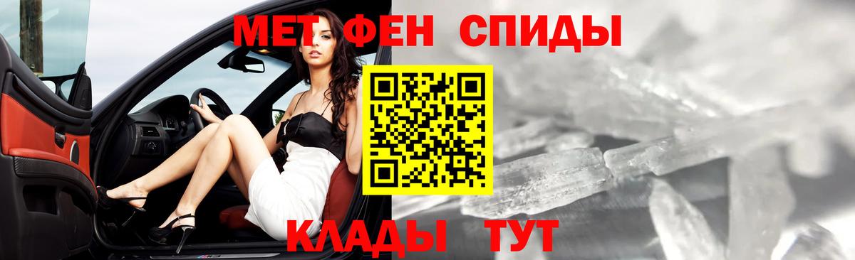 Первитин кристалл  Гусь-Хрустальный 