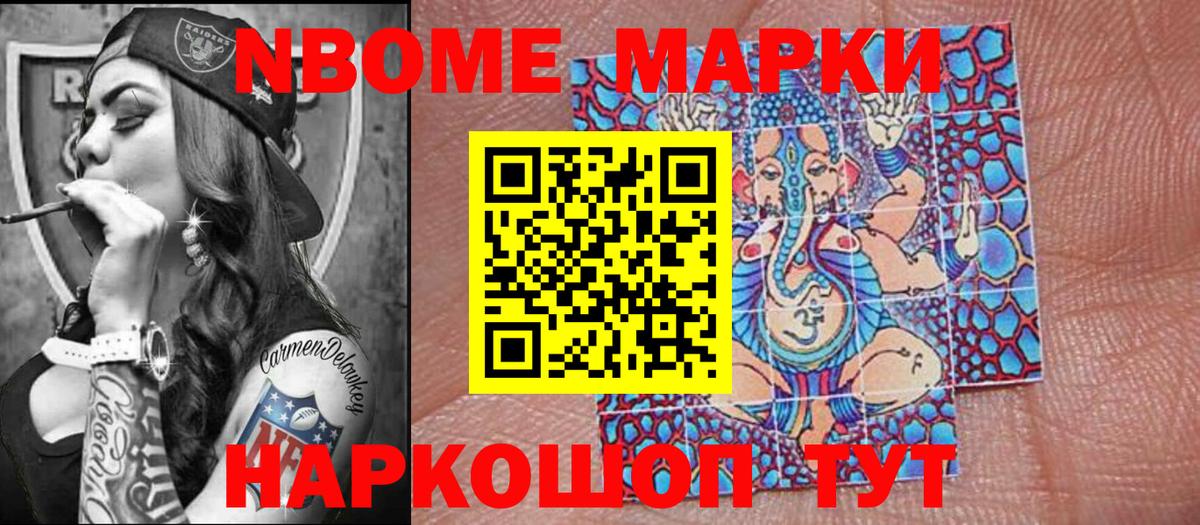 Марки N-bome 1,5мг  магазин    Гусь-Хрустальный  Марки N-bome 1,5мг 