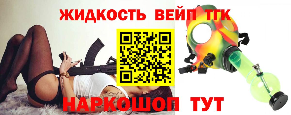 Дистиллят ТГК концентрат  где продают   Гусь-Хрустальный  Дистиллят ТГК Wax  Вход с VPN 